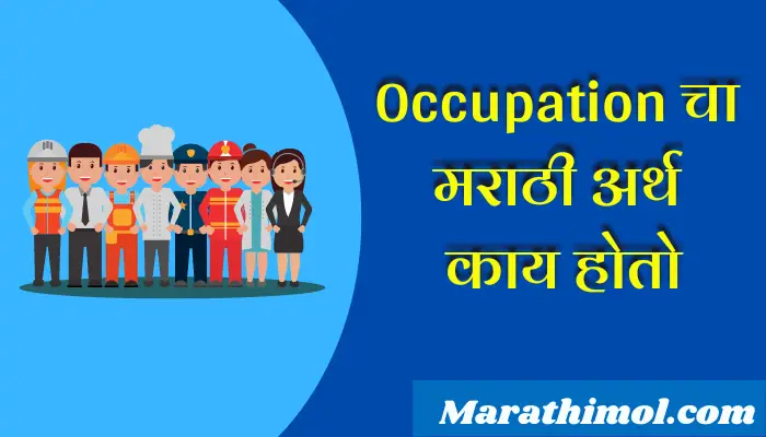 Occupation Occupation Meaning In Marathi 