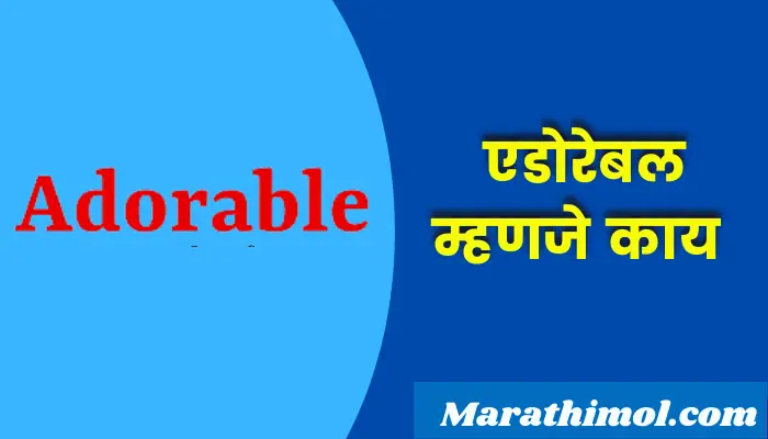  Adorable Meaning In Marathi Marathi Mol