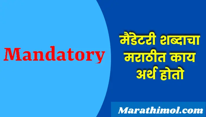  Mandatory Meaning In Marathi 