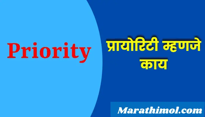  Priority Meaning In Marathi Marathi Mol