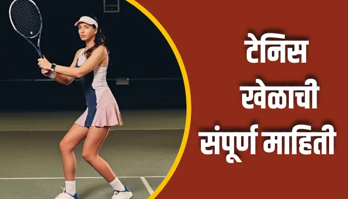 Tennis Game Information In Marathi